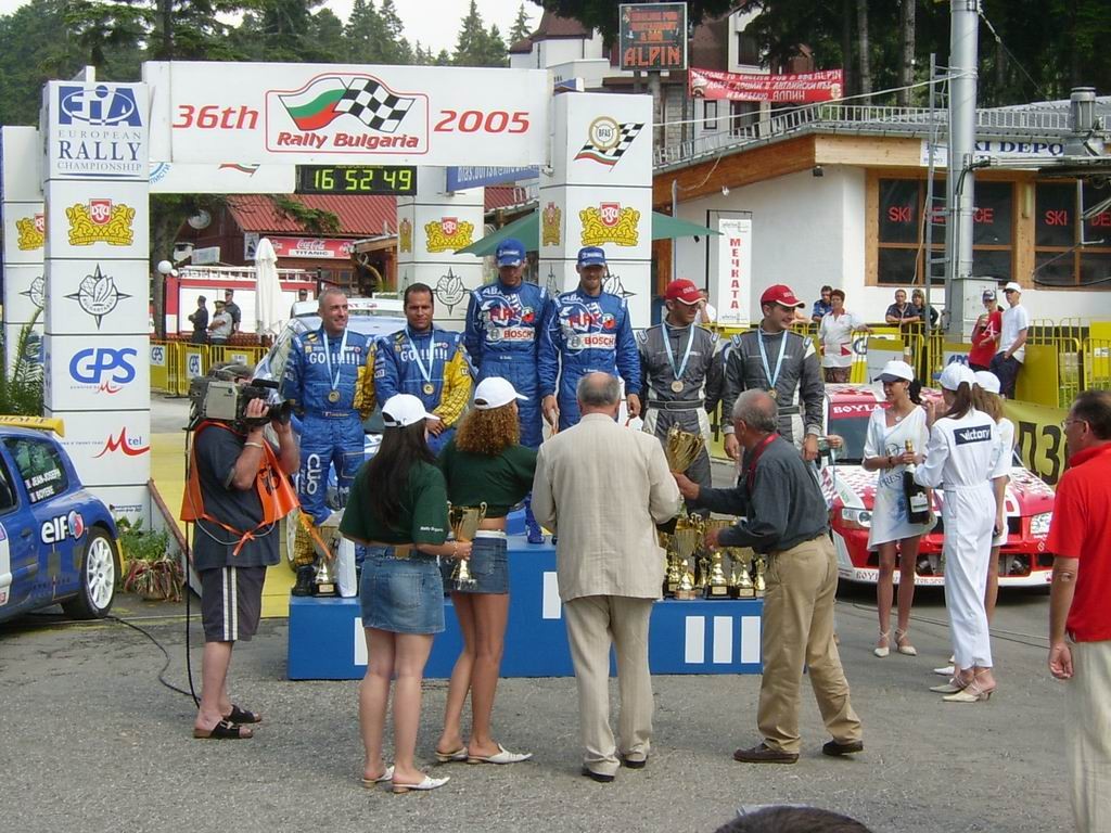  2005 FIA European Rally Championship - Bulgaria Rally