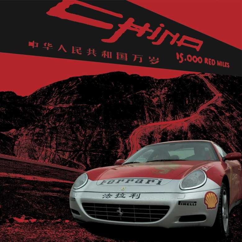 Ferrari 60th Anniversary Symbols